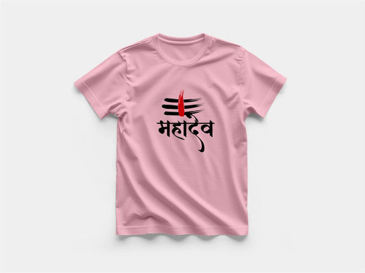 Mahadev - Round Neck T-Shirt